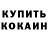 КОКАИН Колумбийский Vironel LIVE