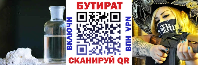 БУТИРАТ буратино darknet телеграм Медынь