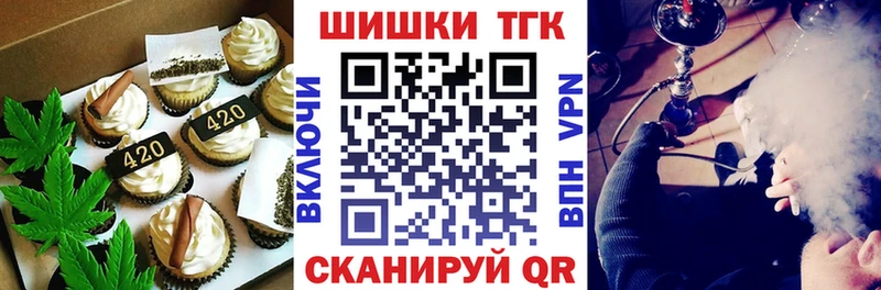 Печенье с ТГК конопля  закладки  Медынь 