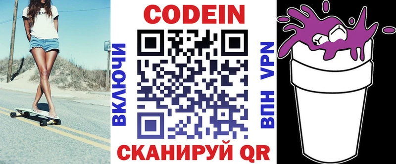 Кодеин напиток Lean (лин)  маркетплейс клад  Медынь  купить закладку 
