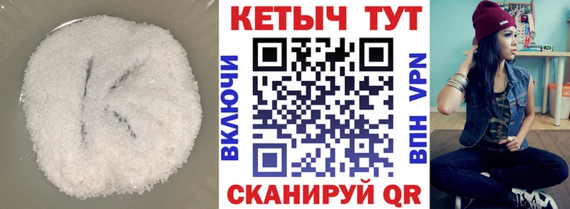 Кетамин ketamine закладка Медынь