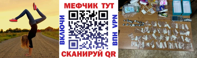 Мефедрон mephedrone  Медынь 
