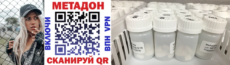 МЕТАДОН methadone  Медынь 